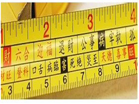 鲁班尺怎么看  一,鲁班尺也称班尺,门尺,门光尺,八字尺.