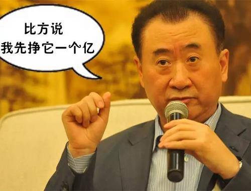 《鲁豫有约大咖一日行》节目专访时,一句"先定一个能达到的小目标,比