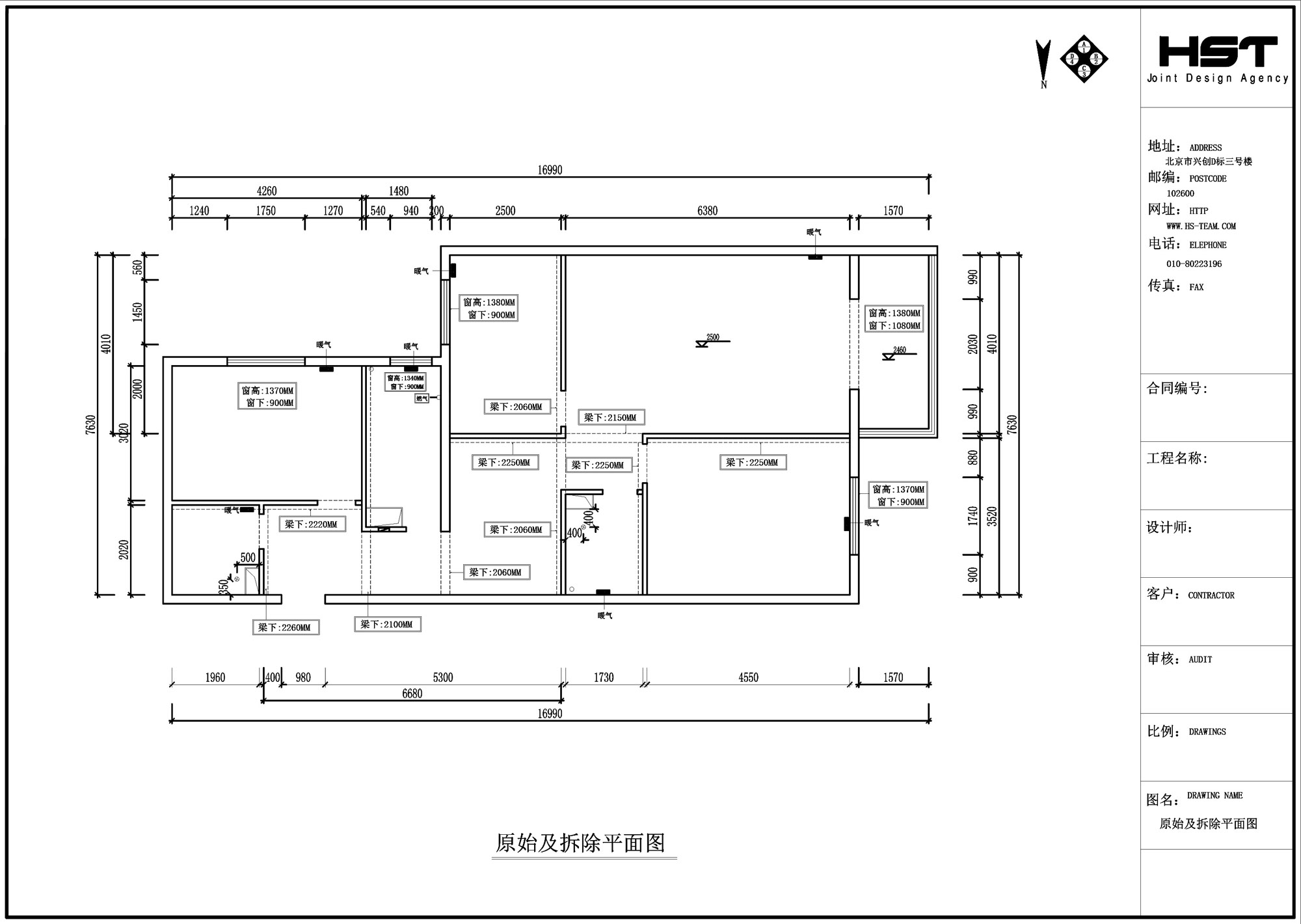 原始及拆除平面图