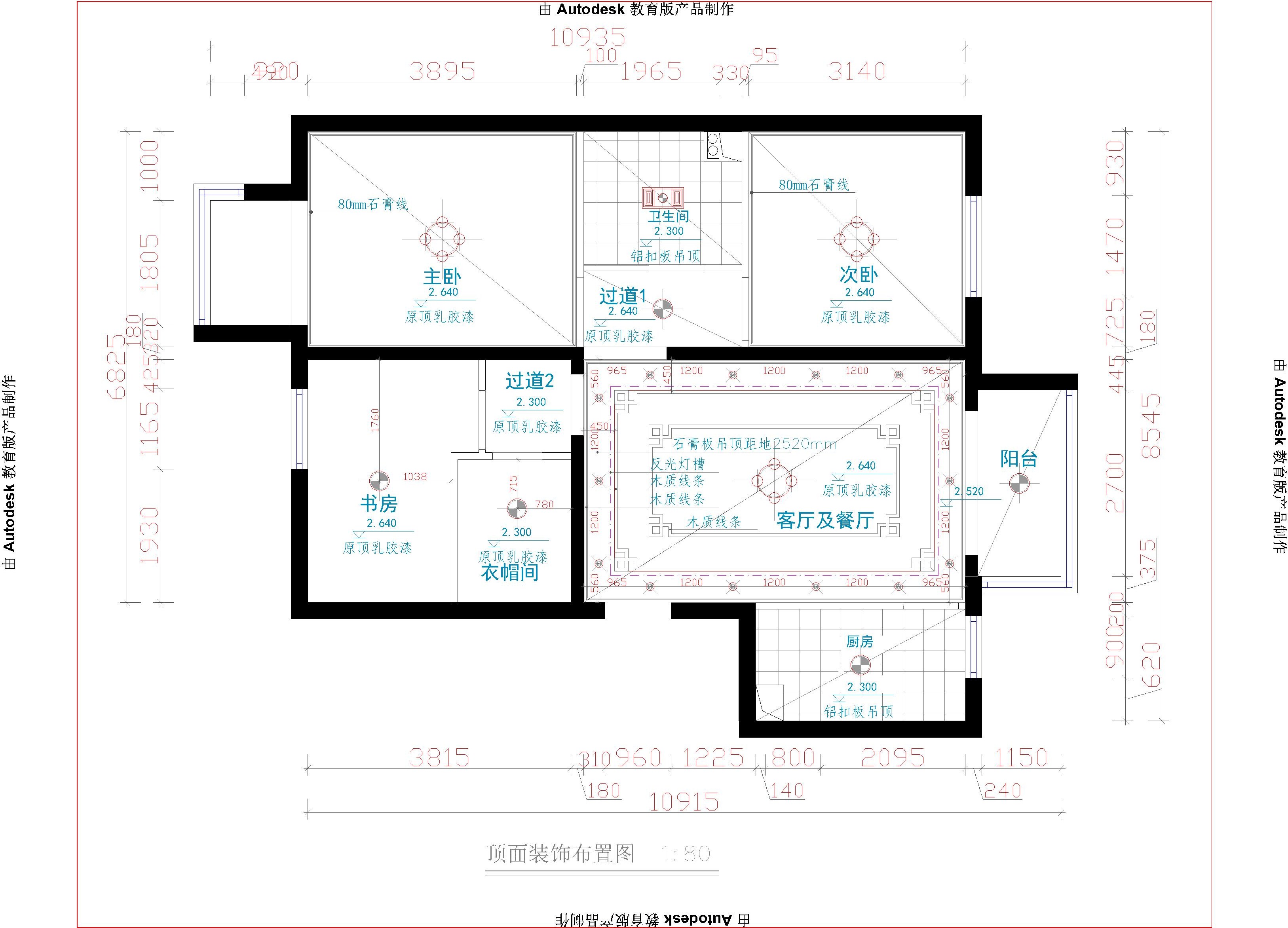 顶面布置图