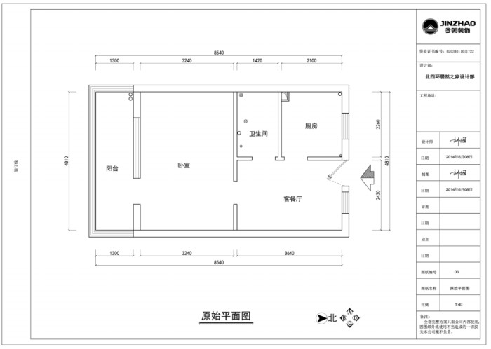 二居旧房改造80后简约牡丹园户型图