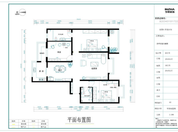 蓝天嘉园简约小资新房装修四居户型图