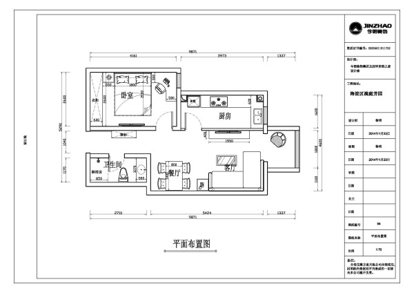 简约现代今朝装饰满庭芳园一居室婚房户型图