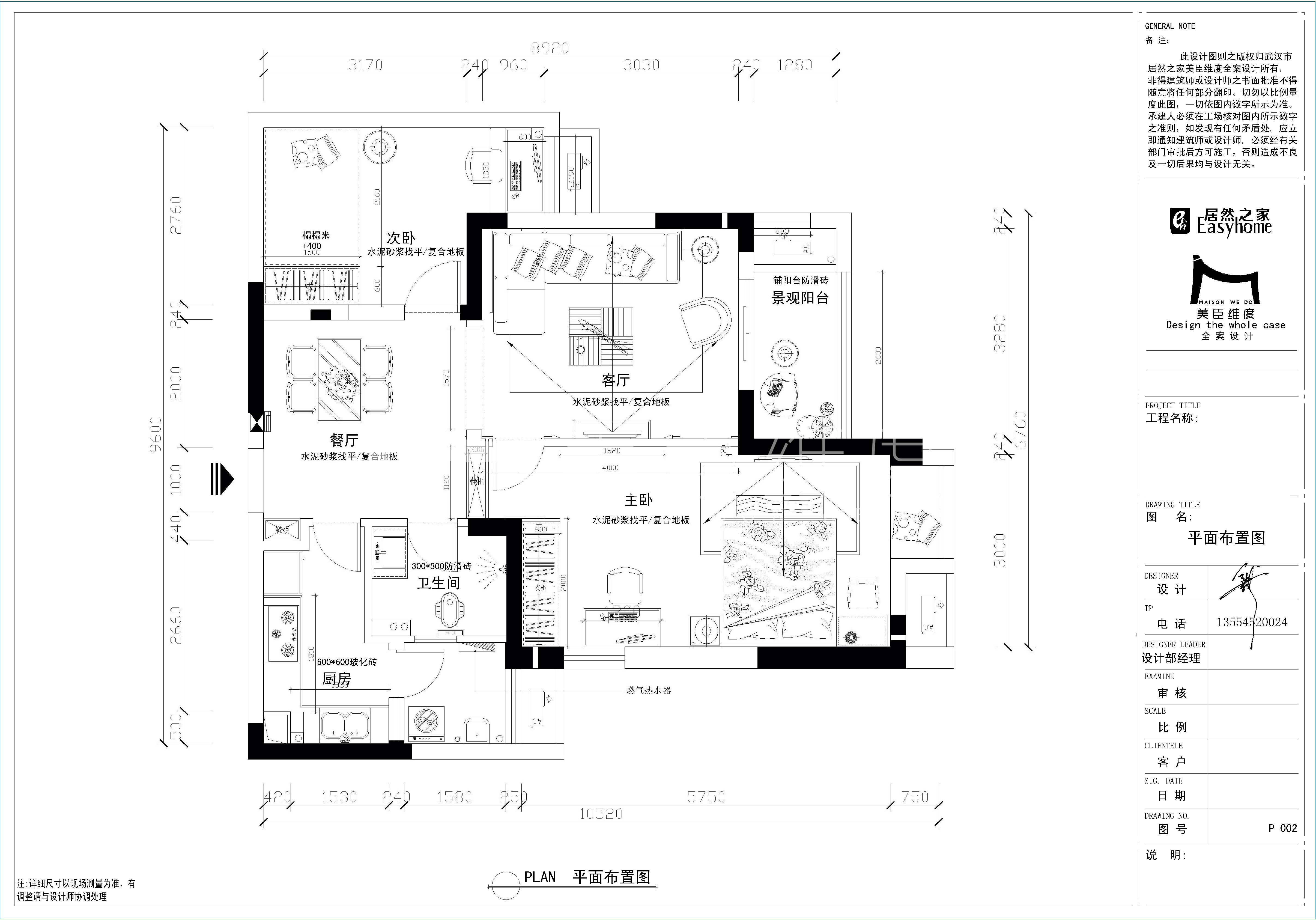 该户型为建面93平米的全南向两房,功能齐全,结构紧凑,所有房间都向阳.