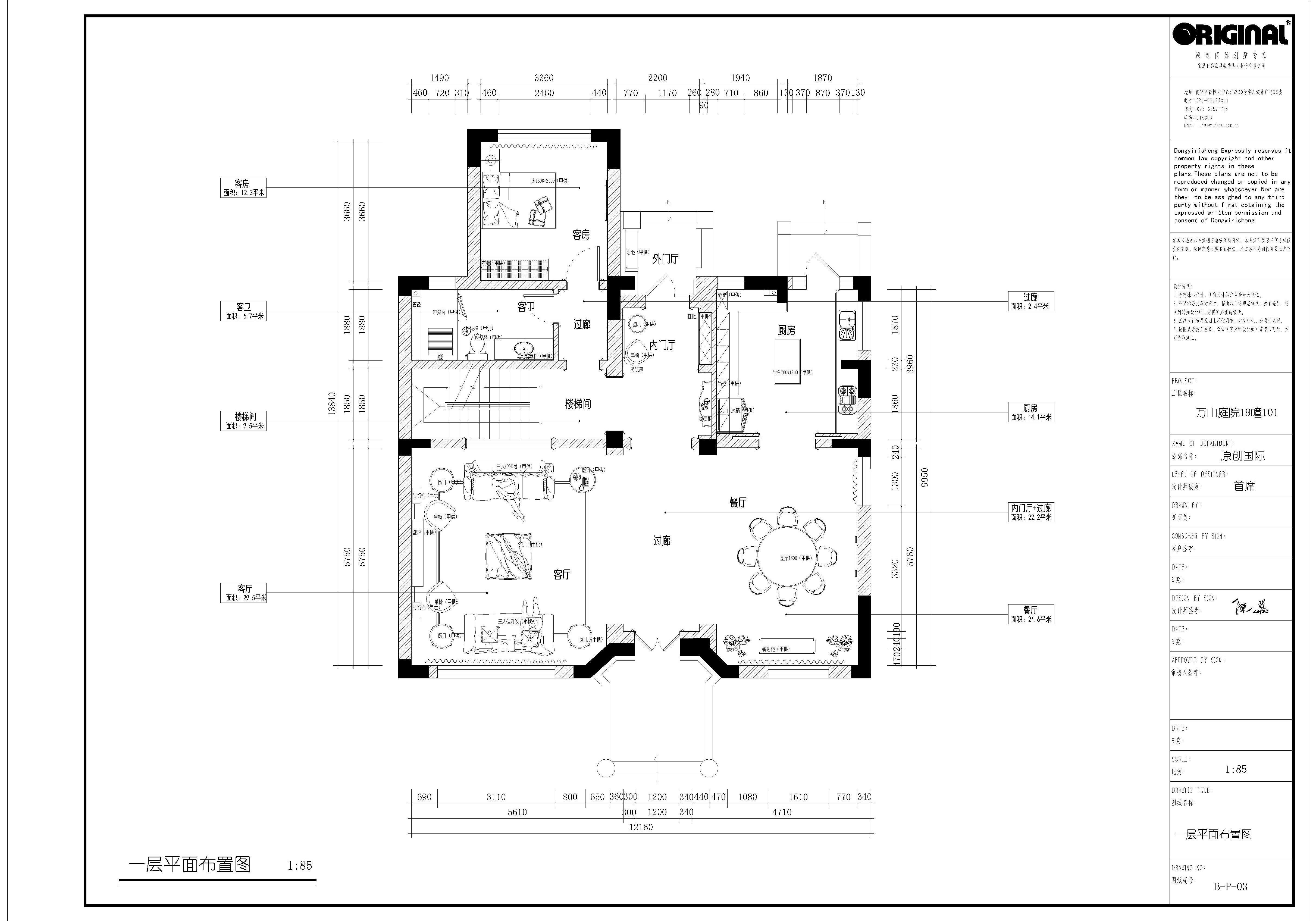 一层平面方案布置图