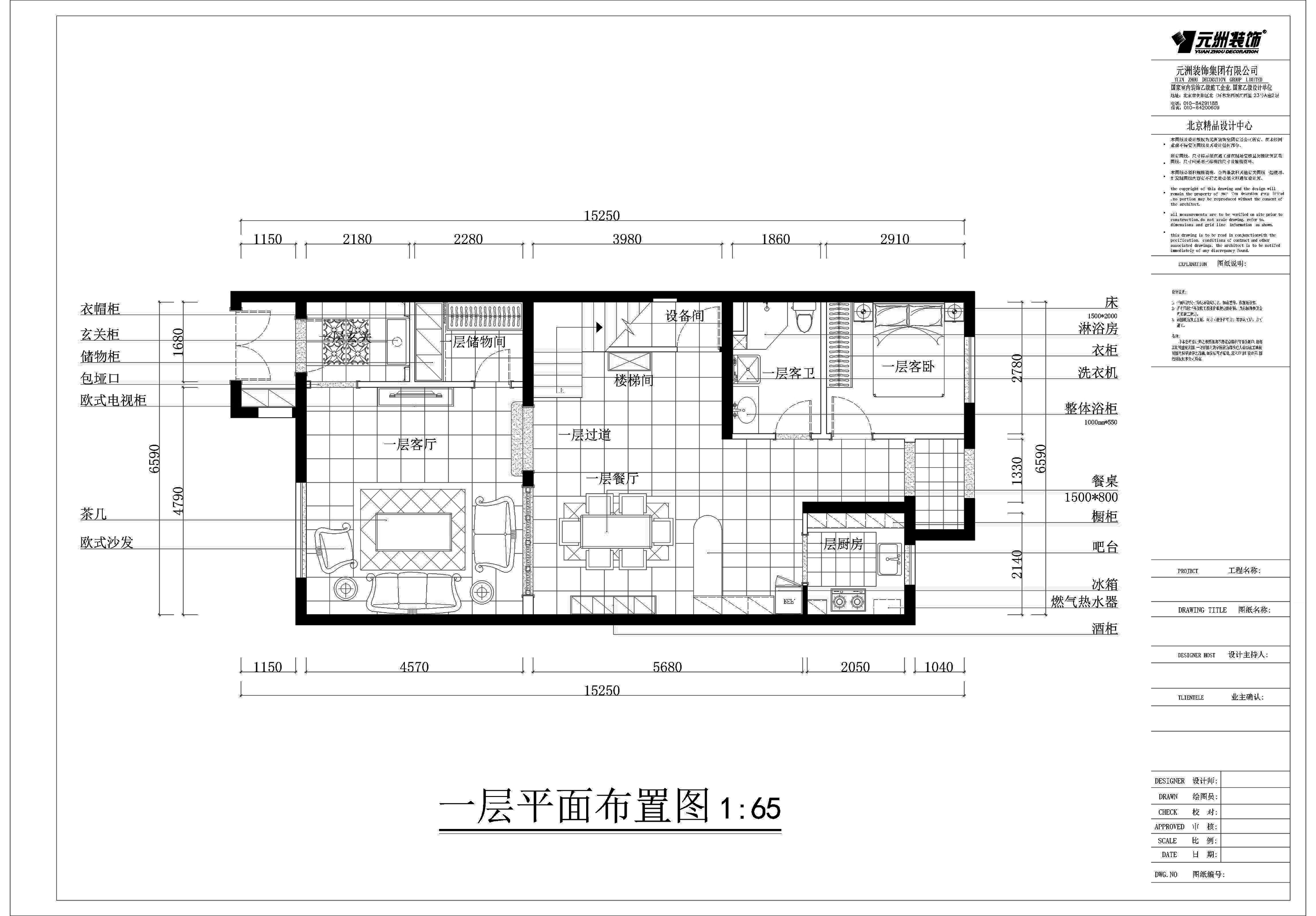 一层平面布置图