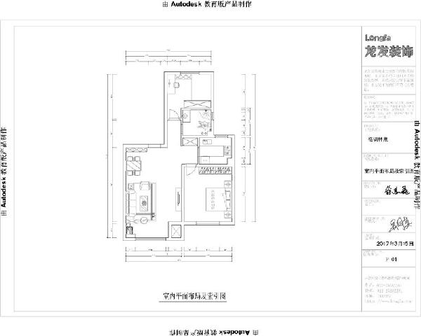 龙发装饰格调林泉二居简约现代户型图