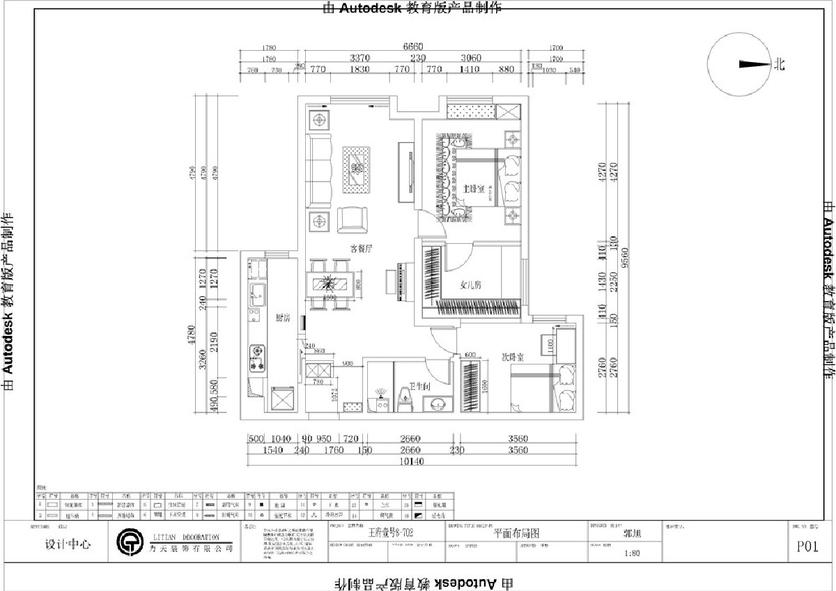 卫生间的位置也较为合理,离卧室门口都较近,空间流动较为合理