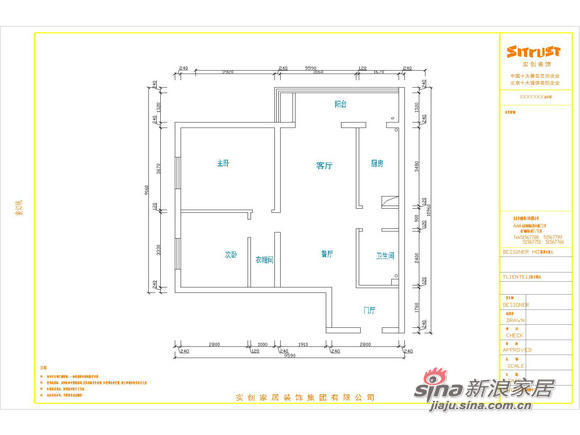 简约 二居 客厅图片来自用户2739378857在5.9万演绎80平经典简约风96的分享