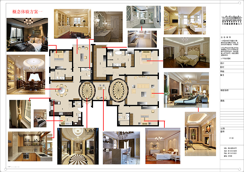欧式 公寓 其他图片来自用户2746953981在欧式330平风情万种华美家91的分享