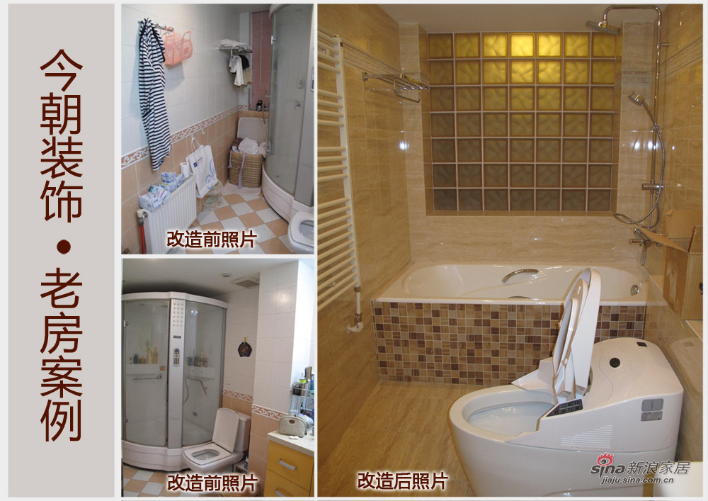 欧式 三居 卫生间图片来自用户2746953981在老房变新居 简洁而温馨之家93的分享