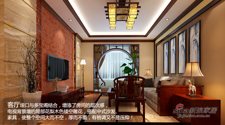 中式 三居 客厅图片来自用户1907696363在【原创】老人、年轻人共居拓然家苑两居42的分享