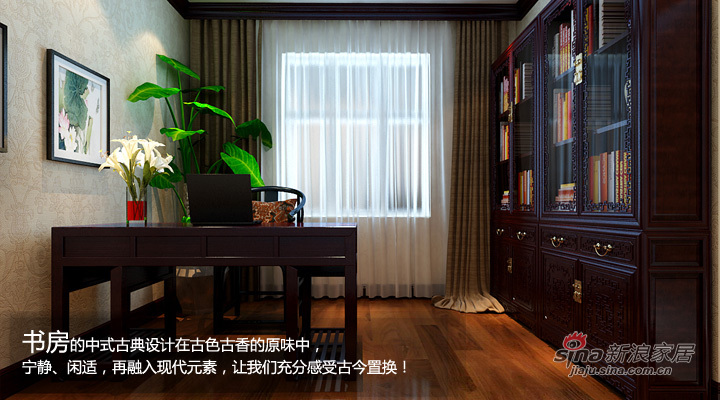 中式 复式 书房图片来自用户1907659705在16.8万打造企业老总钟爱的中式家装79的分享