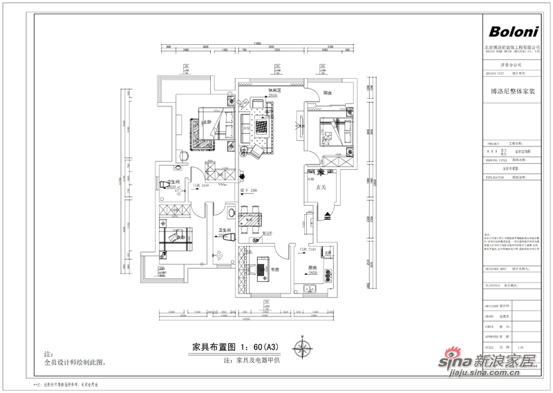 中式 四居 户型图图片来自用户1907658205在8万打造省人大宿舍170平大户型78的分享
