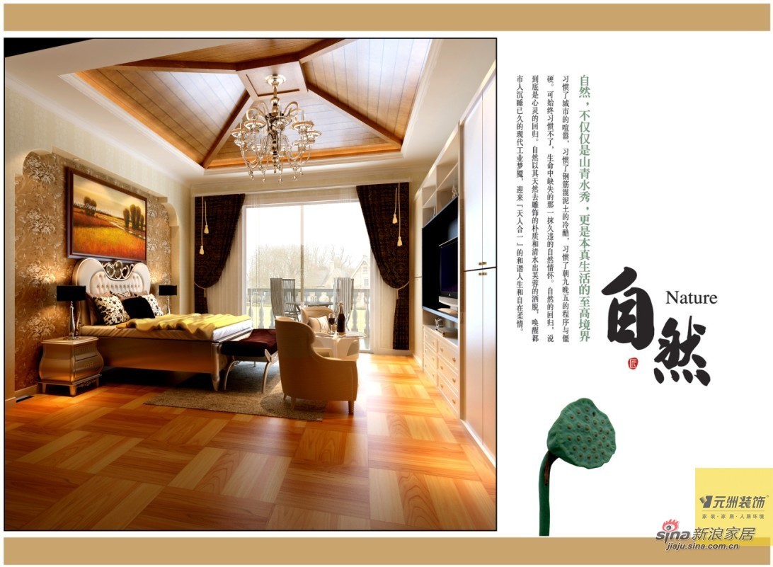 混搭 别墅 其他图片来自用户1907691673在阳光的印记刘晨设计师出品47的分享