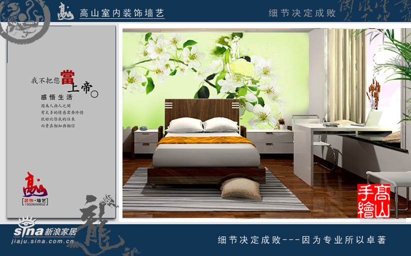 简约 一居 卧室图片来自用户2557979841在时尚墙绘家居梦工厂74的分享
