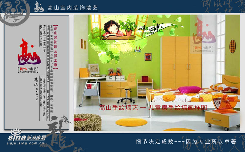 简约 一居 儿童房图片来自用户2557979841在时尚墙绘家居梦工厂74的分享
