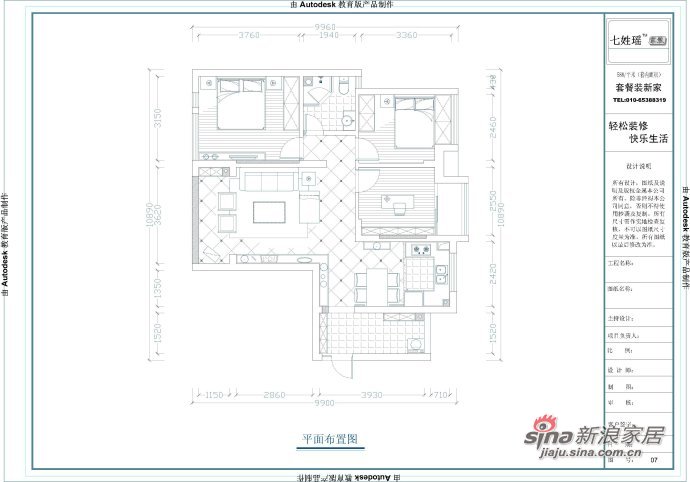 地中海 三居 其他图片来自用户2757320995在8万装106平地中海三居83的分享