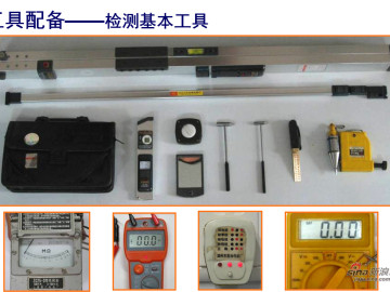 施工验收篇64