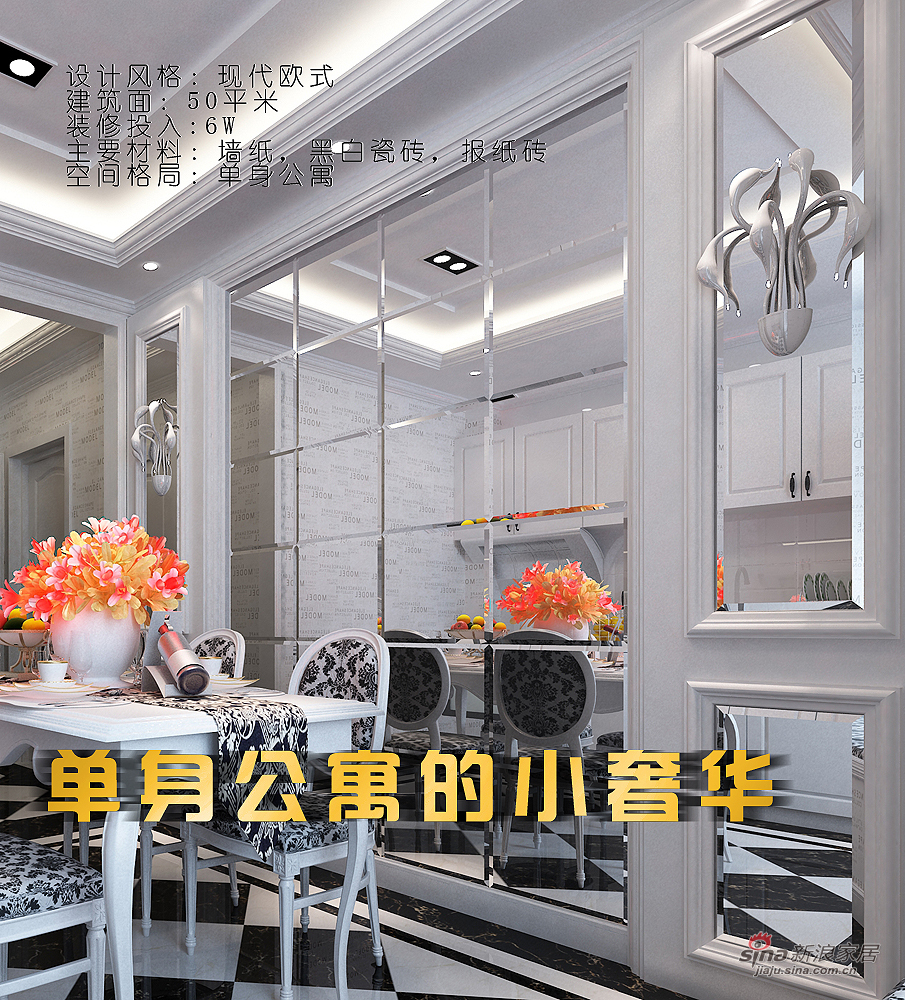欧式 二居 其他图片来自用户2746889121在【高清】6万打造50平单身公寓里的小奢华41的分享