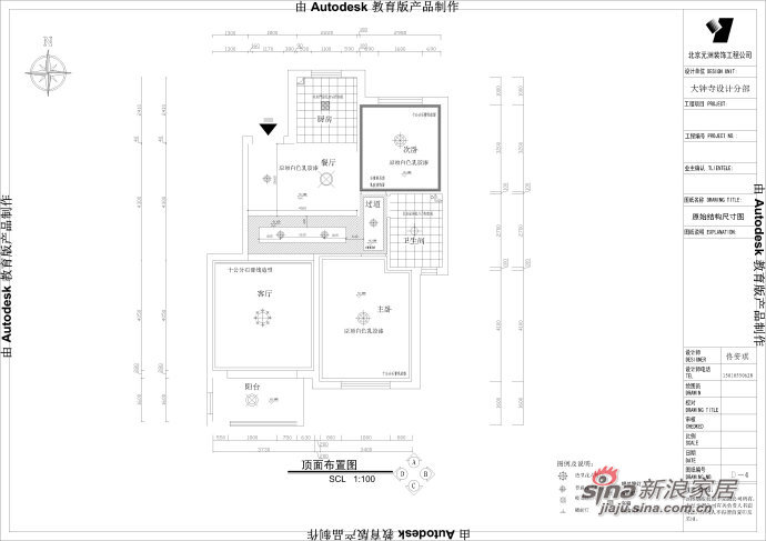 混搭 二居 其他图片来自用户1907691673在简欧地中海混搭美家28的分享