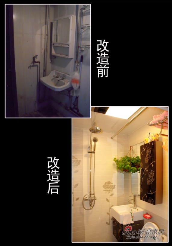 简约 二居 卫生间图片来自用户2557010253在现代情节 老房时尚雅致妆99的分享