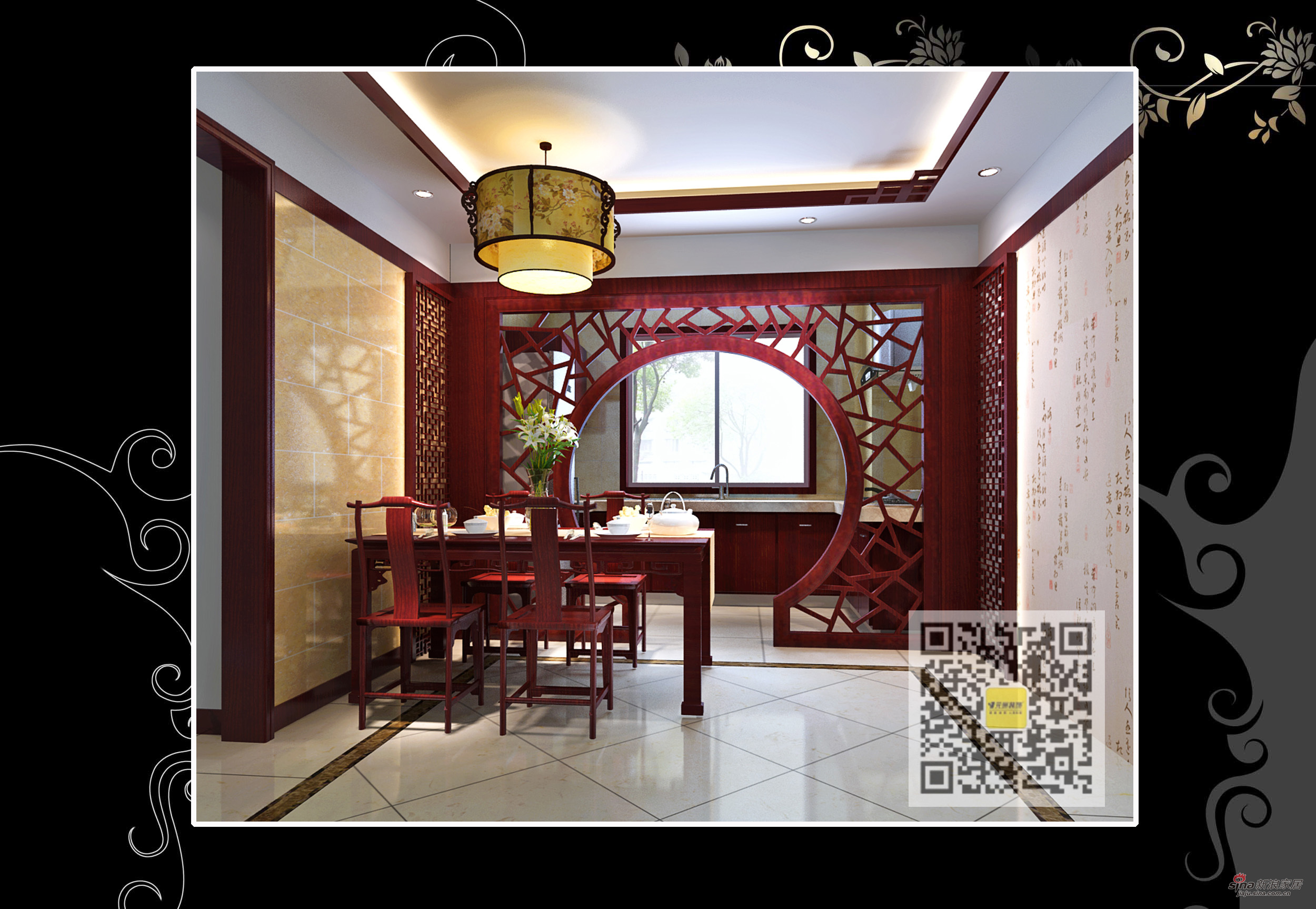 中式 三居 餐厅图片来自用户1907658205在四合上院中式风格三居室13的分享
