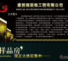 13万打造中式豪宅24