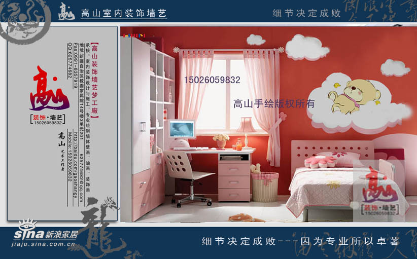 简约 一居 儿童房图片来自用户2557979841在时尚墙绘家居梦工厂74的分享