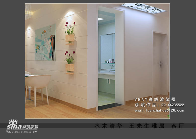 简约 三居 客厅图片来自用户2737735823在水木清华三居室27的分享
