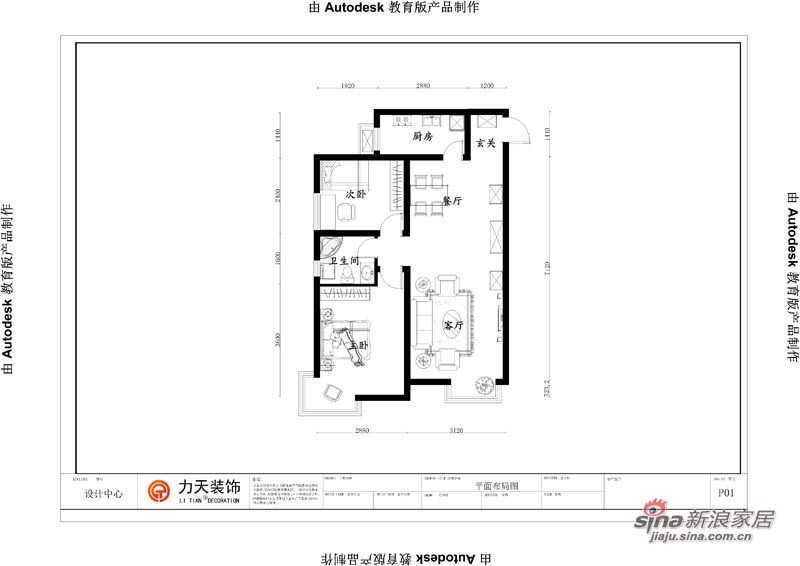 中式 二居 户型图图片来自阳光力天装饰在松江城洋房98.00㎡-2室2厅1卫1厨-中式风格20的分享