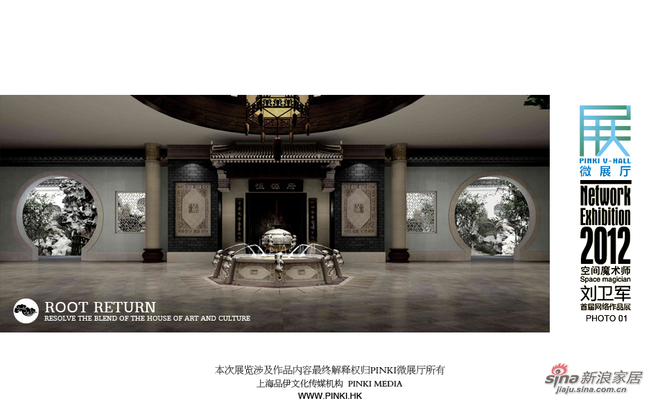 中式 其他 其他图片来自用户1907658205在刘卫军微展厅No.2：根-回归（下）93的分享