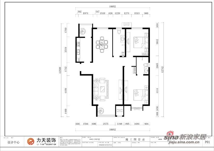 混搭 二居 户型图图片来自阳光力天装饰在耀华心壹街-131.40㎡97的分享