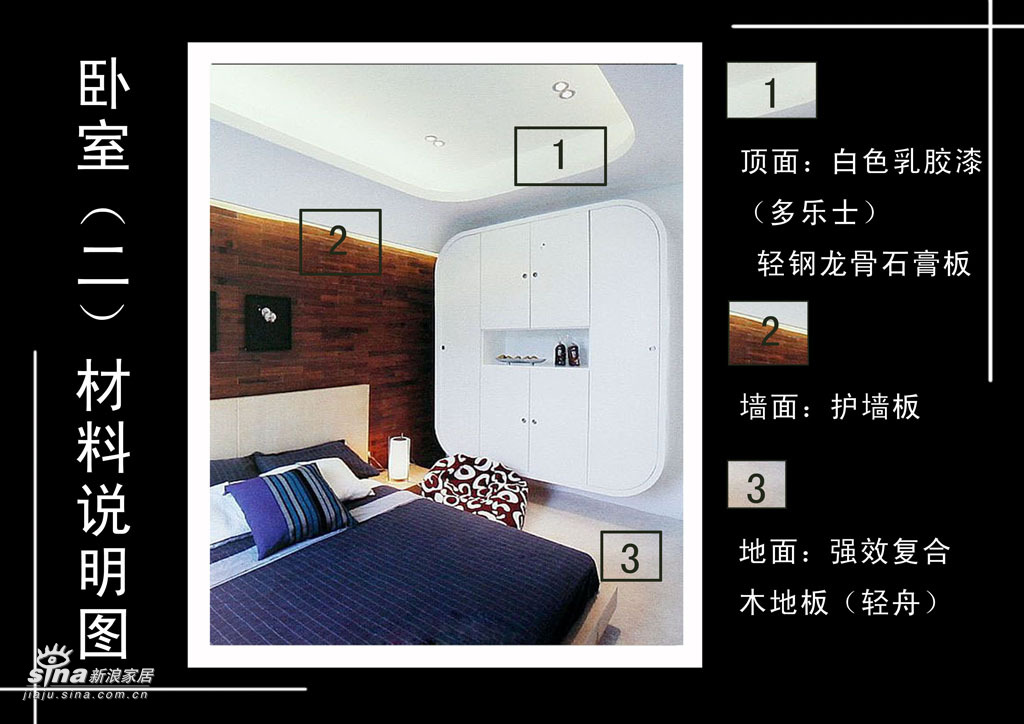 简约 一居 卧室图片来自用户2557010253在到处圈圈设计10的分享
