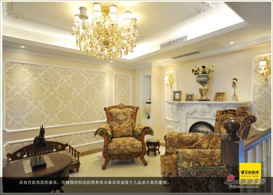 欧式 别墅 客厅图片来自用户2557013183在【高清】400平米欧式奢华风格别墅设计25的分享