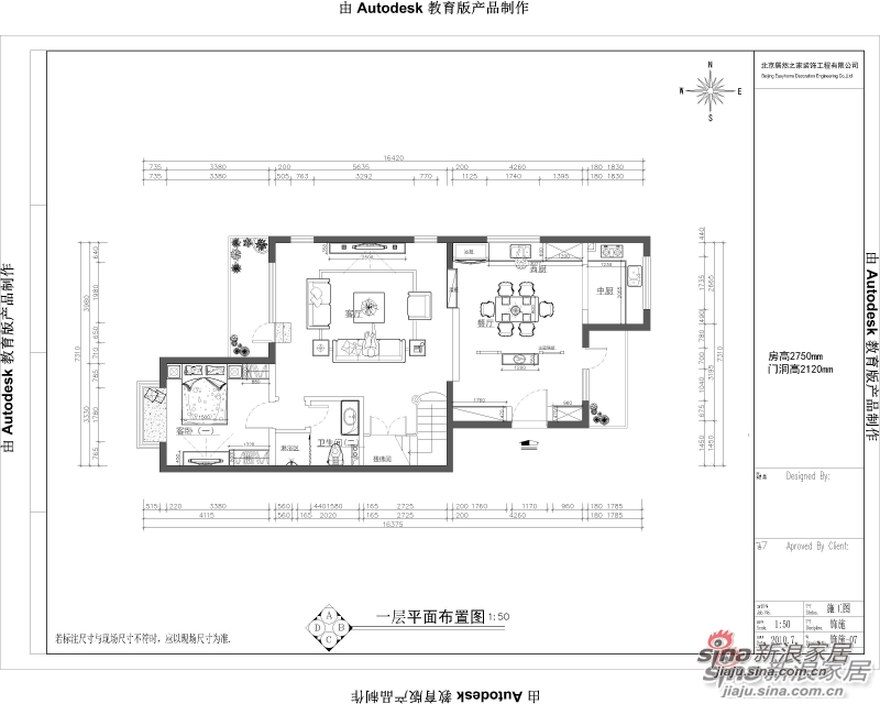 简约 一居 客厅图片来自用户2557010253在打造178平富丽堂皇复式长安山麓75的分享