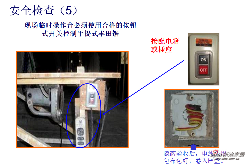 其他 其他 其他图片来自用户2558757937在施工验收73的分享