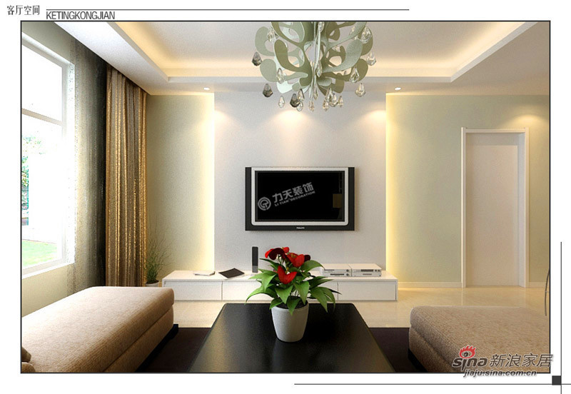简约 二居 客厅图片来自用户2559456651在金地紫云庭110平米-两室两厅-现代简约35的分享