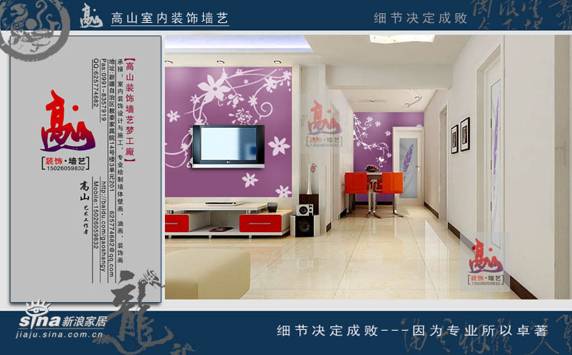 简约 一居 客厅图片来自用户2557979841在时尚墙绘家居梦工厂74的分享