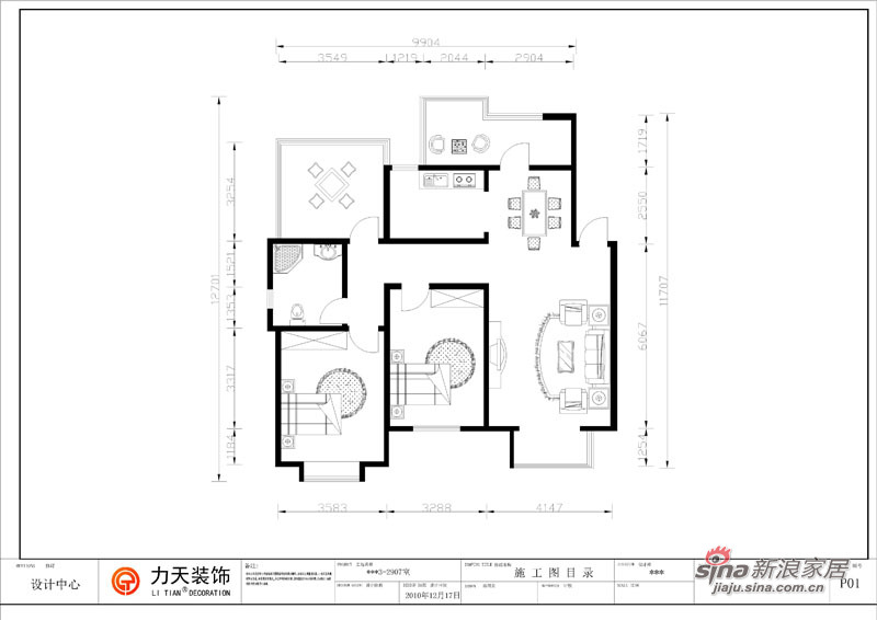 简约 二居 其他图片来自阳光力天装饰在福源九方-A1户型2室2厅2卫1厨-现代简约46的分享