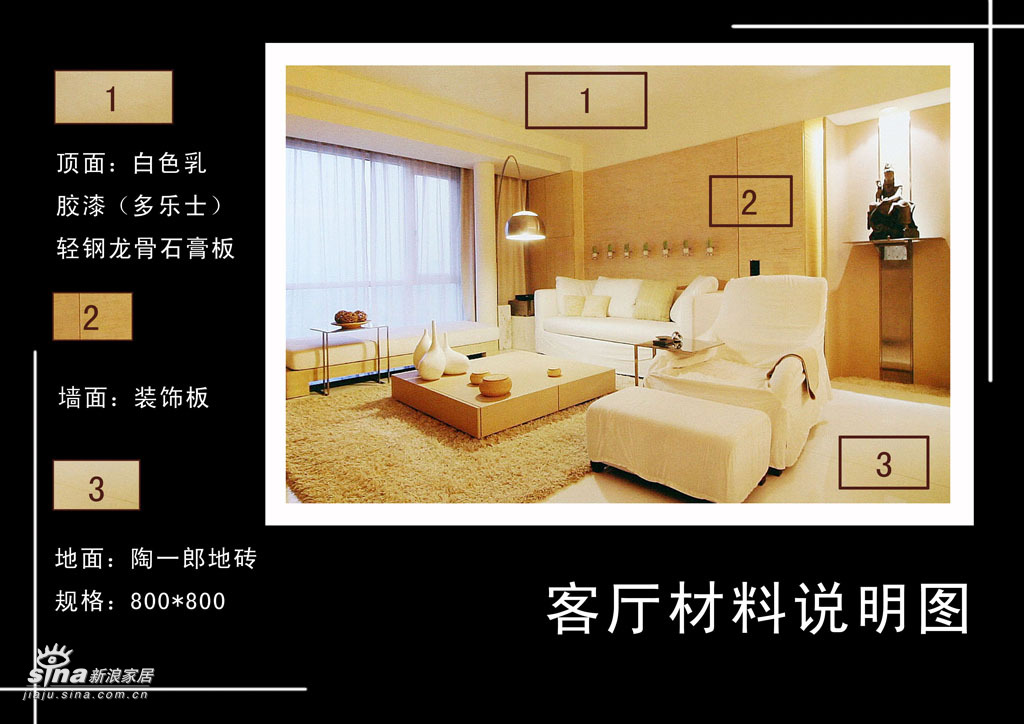 简约 一居 客厅图片来自用户2745807237在纯粹东方-现代风格设计44的分享