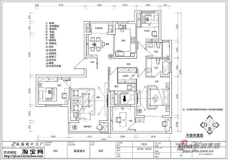 简约 四居 客厅图片来自用户2739378857在【高清】16万装149平锦绣华城现代简约99的分享