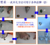 施工工艺篇