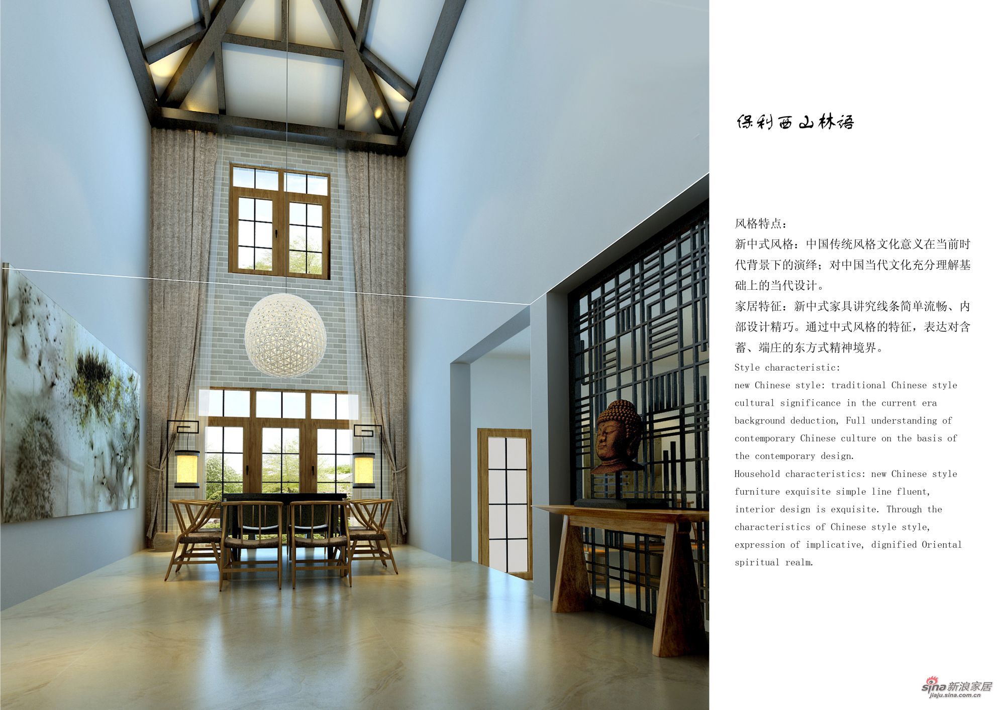 中式 别墅 客厅图片来自用户1907696363在中国传统文化意义上的新中式89的分享
