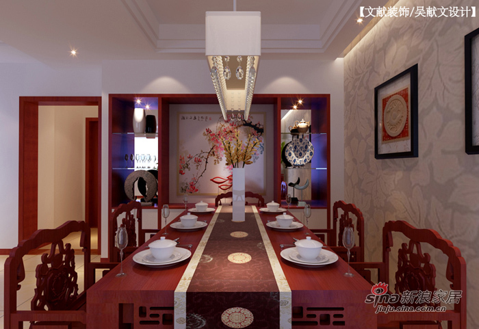 中式 三居 餐厅图片来自用户1907658205在品味150平中式精致3居婚房72的分享