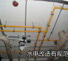 厨卫水电改造要遵循上电下水的原则，用龙骨卡子固定水电路。