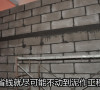 尽可能不动到泥作工程：只要动到任何有关需要水泥的工程，像打一面墙就会衍生地砖修补，一定要三思。