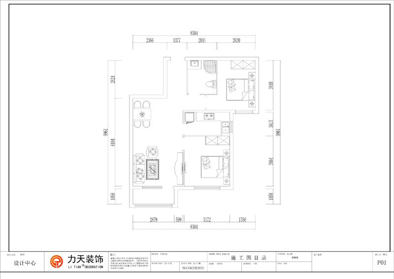 二居 别墅 白领 收纳 80后 小资 户型图图片来自阳光力天装饰梦想家更爱家在枫丹天城 2室2厅1卫1厨 81.00㎡的分享