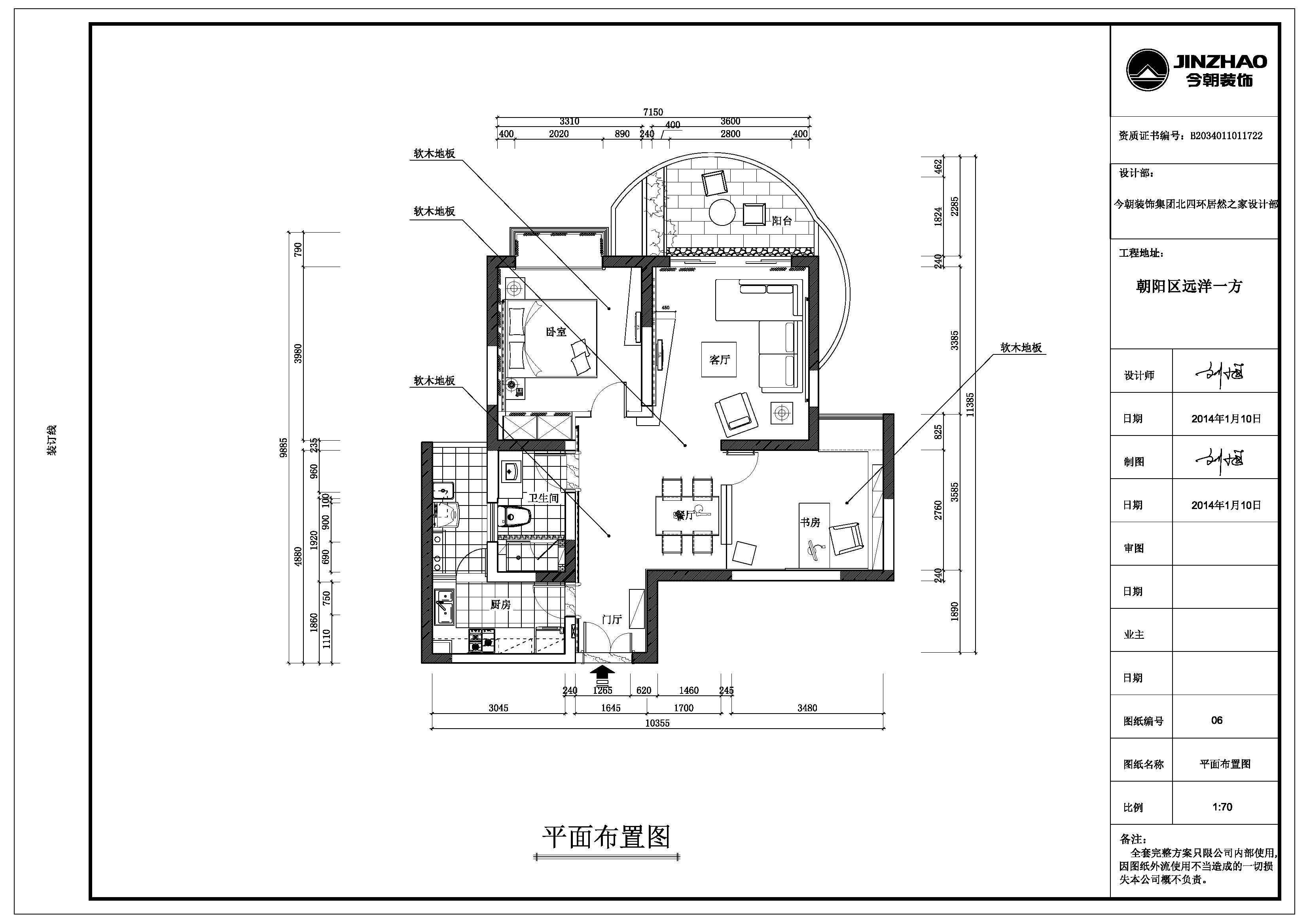 简约 二居 白领 收纳 旧房改造 80后 小资 户型图图片来自北京今朝装饰-涛子在经典的白色简约的分享