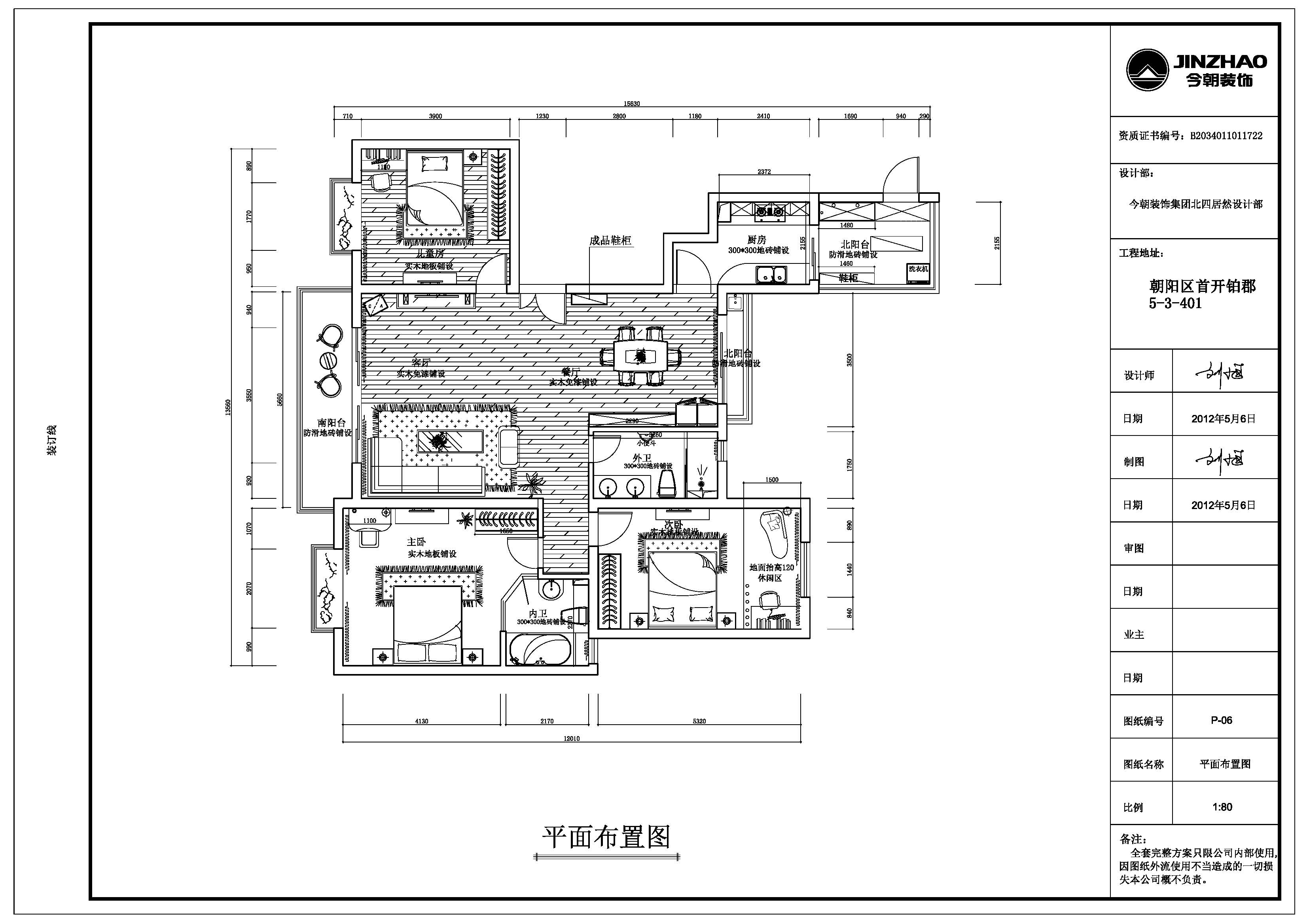 简约 三居 白领 收纳 旧房改造 小资 户型图图片来自北京今朝装饰-涛子在时尚简约年轻人的空间的分享